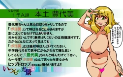 Page 47 of Itsumo no Koukei Season 2