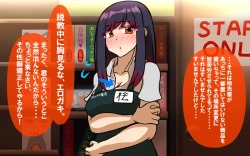 Page 80 of Itsumo no Koukei Season 2