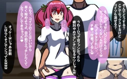 Page 104 of Itsumo no Koukei Season 3