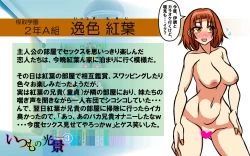 Page 156 of Itsumo no Koukei Season 3