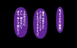 Page 27 of Itsumo no Koukei Season 3