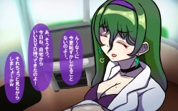 Page 30 of Itsumo no Koukei Season 3