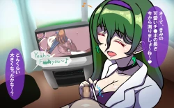 Page 33 of Itsumo no Koukei Season 3