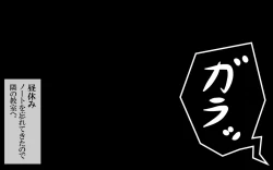 Page 37 of Itsumo no Koukei Season 3