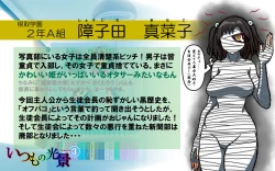 Page 54 of Itsumo no Koukei Season 3