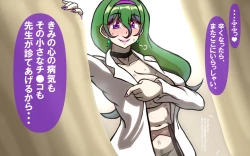 Page 64 of Itsumo no Koukei Season 3