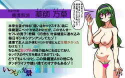 Page 65 of Itsumo no Koukei Season 3