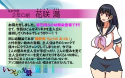 Page 68 of Itsumo no Koukei Season 3