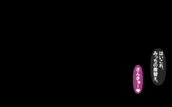 Page 79 of Itsumo no Koukei Season 3