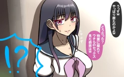 Page 87 of Itsumo no Koukei Season 3