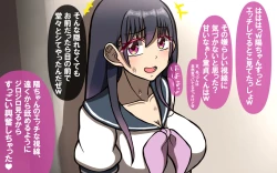 Page 88 of Itsumo no Koukei Season 3