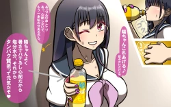 Page 89 of Itsumo no Koukei Season 3