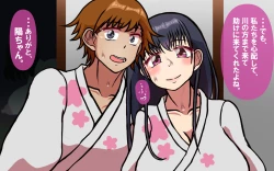 Page 150 of Itsumo no Koukei Season 4