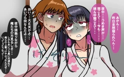 Page 198 of Itsumo no Koukei Season 4