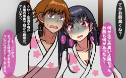 Page 199 of Itsumo no Koukei Season 4