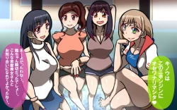 Page 201 of Itsumo no Koukei Season 4