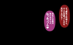 Page 204 of Itsumo no Koukei Season 4