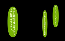 Page 23 of Itsumo no Koukei Season 4