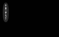 Page 45 of Itsumo no Koukei Season 4