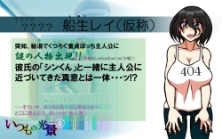 Page 48 of Itsumo no Koukei Season 4