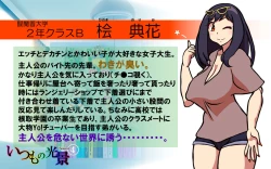 Page 82 of Itsumo no Koukei Season 4