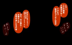 Page 86 of Itsumo no Koukei Season 4