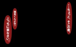 Page 94 of Itsumo no Koukei Season 4