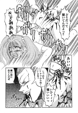 Page 101 of Shigyaku Shikou