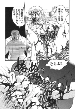 Page 128 of Shigyaku Shikou