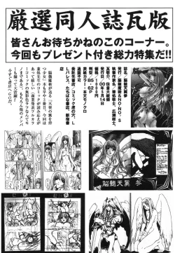 Page 161 of Shigyaku Shikou