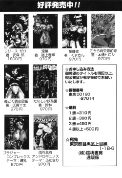 Page 165 of Shigyaku Shikou