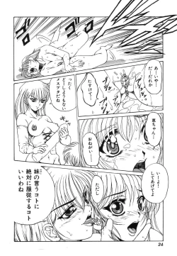 Page 28 of Shigyaku Shikou