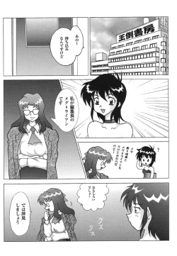 Page 42 of Shigyaku Shikou