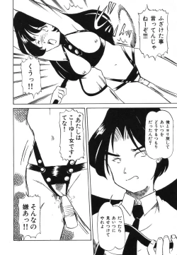 Page 90 of Shigyaku Shikou