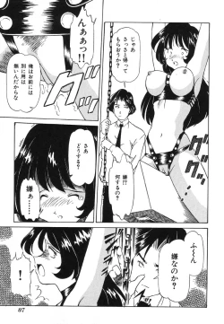 Page 91 of Shigyaku Shikou