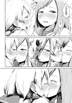 Page 41 of Chinko ga Haetara Dou Suru ka | 長出小弟弟了怎麼辦好