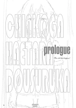 Page 55 of Chinko ga Haetara Dou Suru ka | 長出小弟弟了怎麼辦好