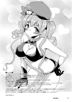 Page 24 of Tsumugi Make Heroine Move!! 04