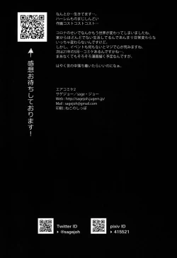 Page 25 of Nyuubu Shitara Ore Igai Zenin Ero ROM Layer datta