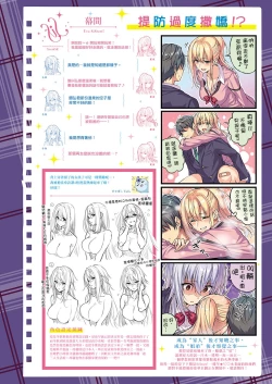 Page 11 of SiStart! Ch. 1-8