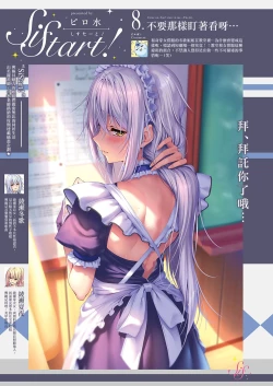 Page 20 of SiStart! Ch. 1-8