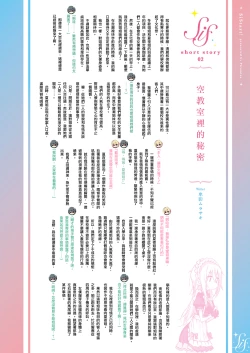 Page 21 of SiStart! Ch. 1-8