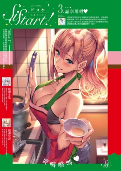 Page 6 of SiStart! Ch. 1-8