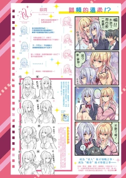 Page 9 of SiStart! Ch. 1-8