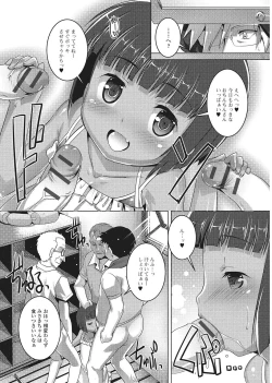 Page 52 of Yancha Hiyake Lolikko to Shigekiteki na Aokan H
