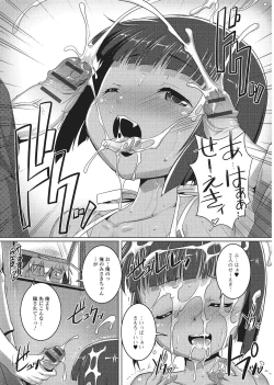 Page 55 of Yancha Hiyake Lolikko to Shigekiteki na Aokan H