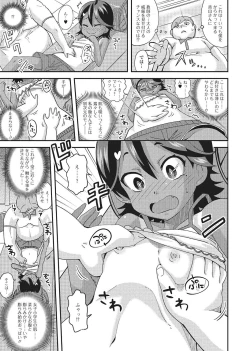 Page 84 of Yancha Hiyake Lolikko to Shigekiteki na Aokan H