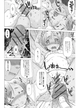 Page 9 of Yancha Hiyake Lolikko to Shigekiteki na Aokan H