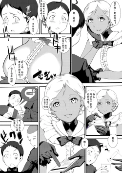Page 6 of Kasshoku Onee-san no Fudeoroshi SNS wa Kiken na Nioi