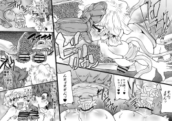 Page 18 of Onmyou Taisen Valgaknight 2